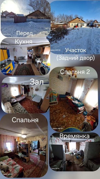 Продам большой дом