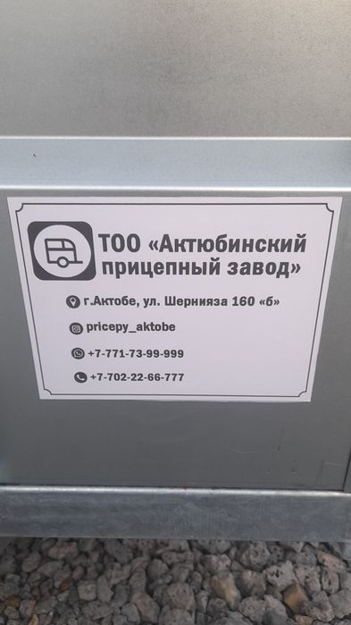 Продам прицеп для легкового автомобиля