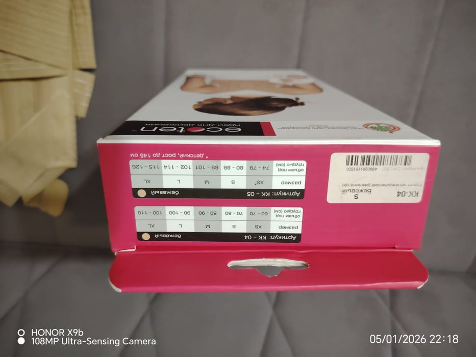 Продам корсет ортопедический