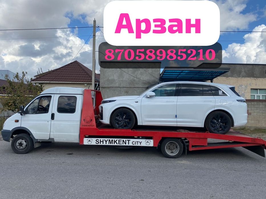 Услуги эвакуатора.Казыгурт евакуатор