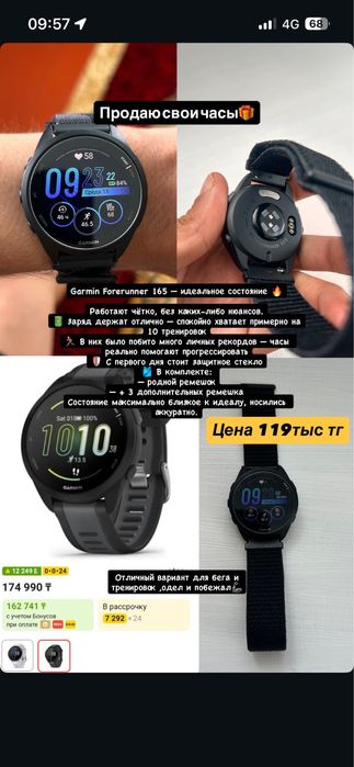 Garmin Foreruner 165