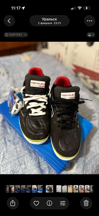 Топ флекс футзалки