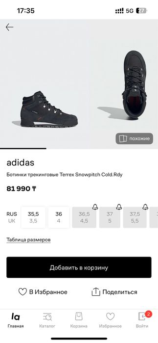 Ботинки трекинговые Terrex Snowpitch Cold. Rdy