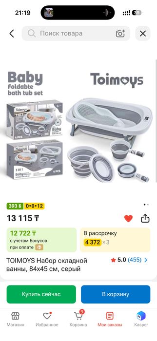 Продам ванночку