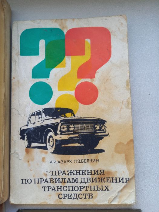 Книги по ремонту автомобилей