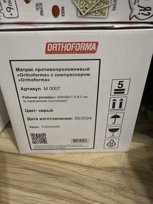 Продам матрас противопролежневый