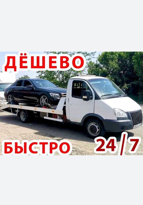 Услугу эвакуатор Есильский район
