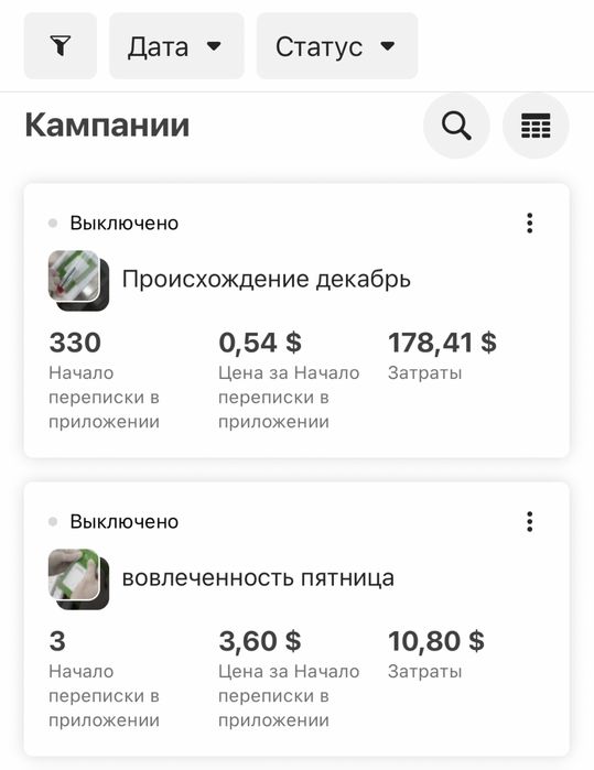 Таргетолог / продвижение в instagram, facebook /Таргет