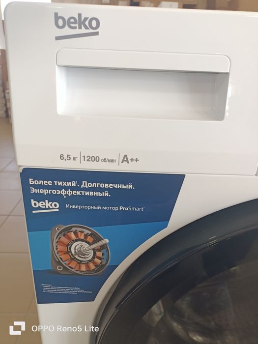 Стиральная машина BEKO