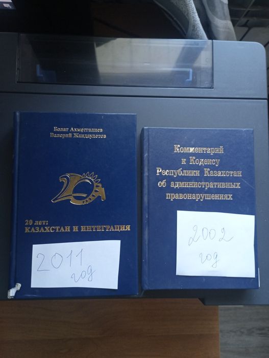 Отдам даром юридические и исторические книги (Казахстан)Текст объявлен