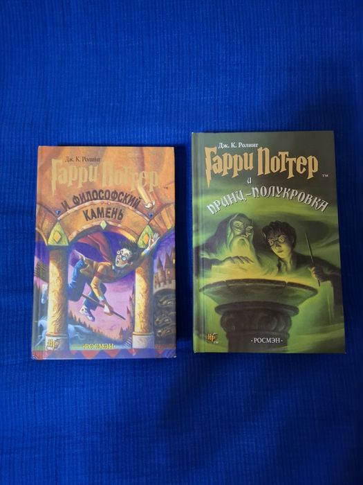 Книги Гарри Поттер