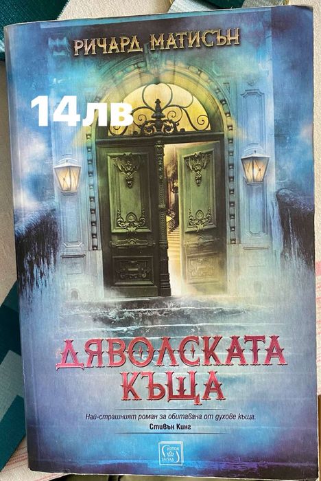 Книги различни жанрове