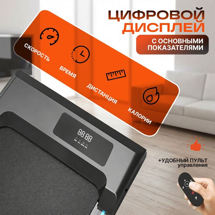 Беговая дорожка для дома