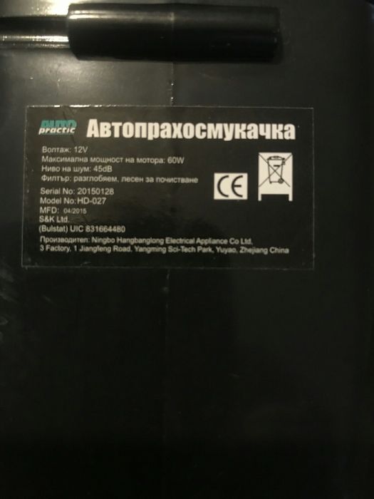 Автомобилна прахосмукачка 12V
