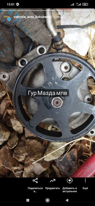 Гур на Мазду 626