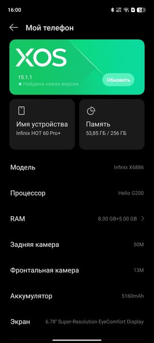 Infinix hot 60 pro plus