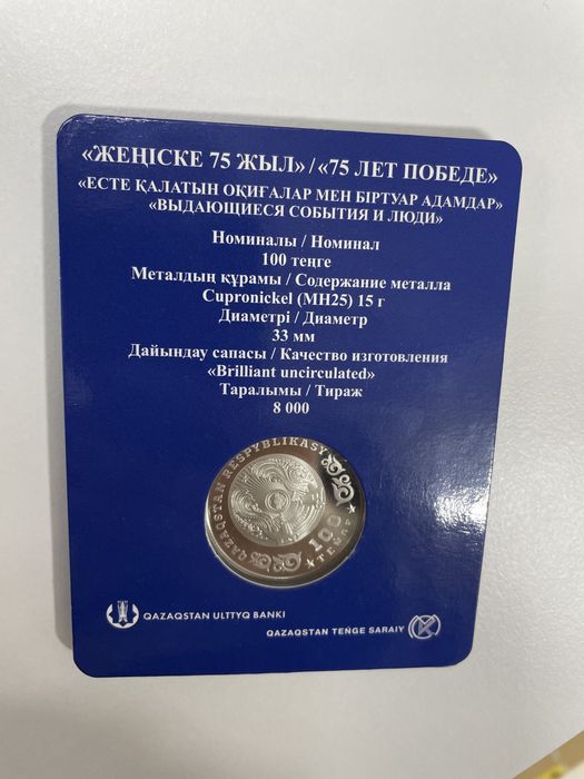 Монета коллекционная