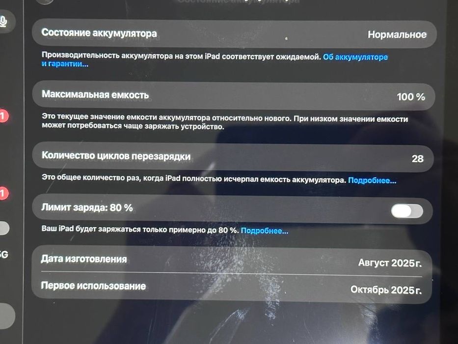 Продам iPad (A16)