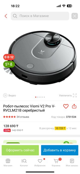 Робот-пылесос Viomi/Xiaomi