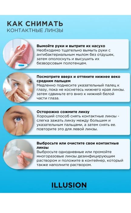 Продам новый дезинфицирующий раствор для линз 360мл