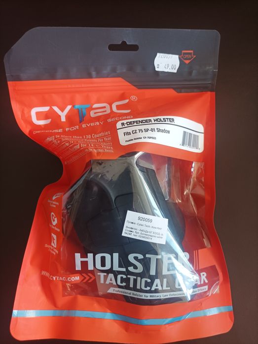 Продавам ПВЦ кобур / холстер за пистолет ЧЗ / CZ SP-01 Shadow