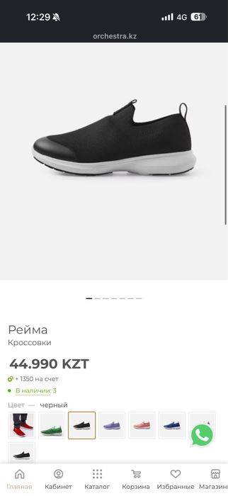 Крассовки / слипоны Reima