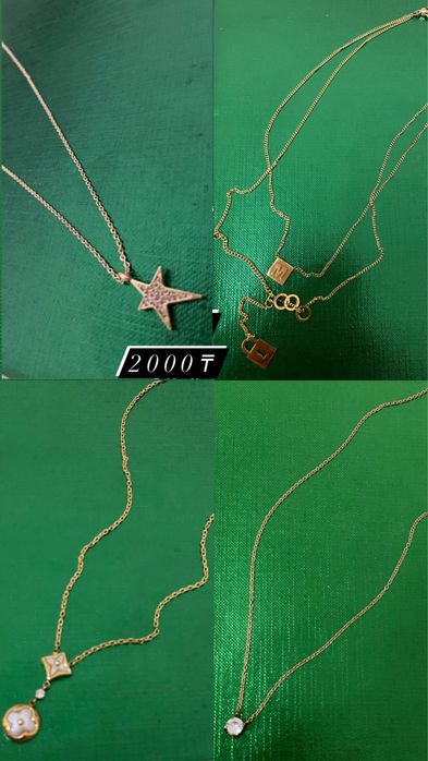 Аксессуары