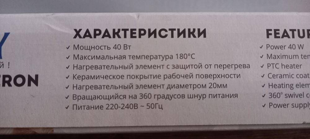 НОВАЯ Плойка для создания локонов