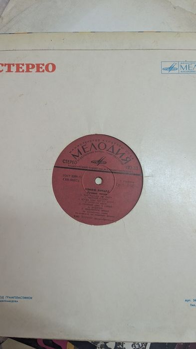 Продам много разного рода виниловых пластинок