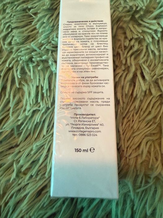 ПChoco Explosion  Choco Explosion Deep Bronz Tanning Oil