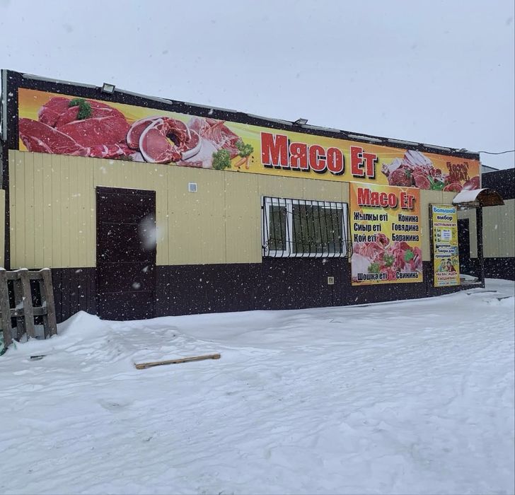 Продается мясной павильон