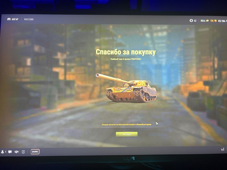 Продам аккаунт World of Tanks