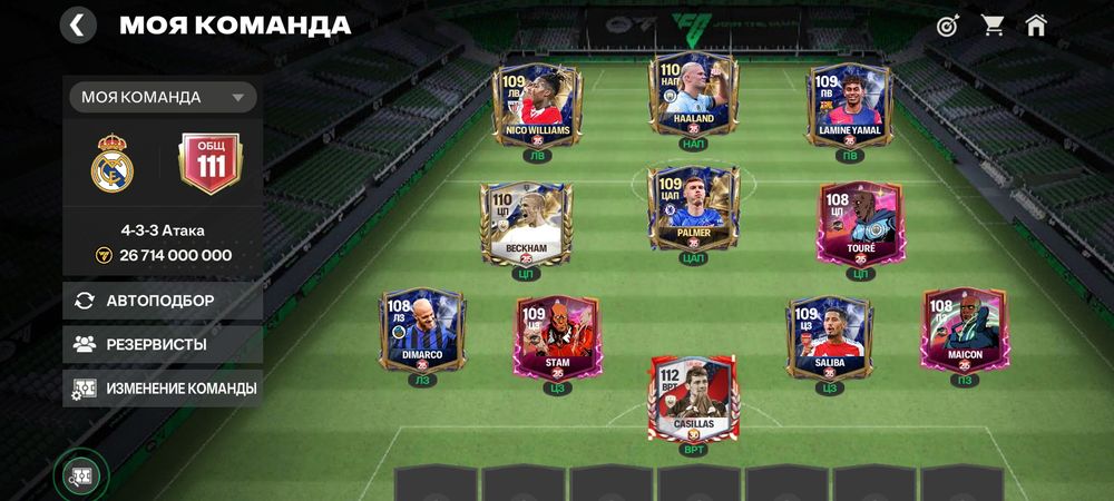 Обмег на хароший фф акк