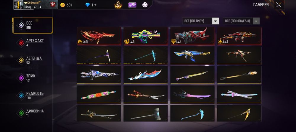 Продаётся акк фф за 8 тысяч