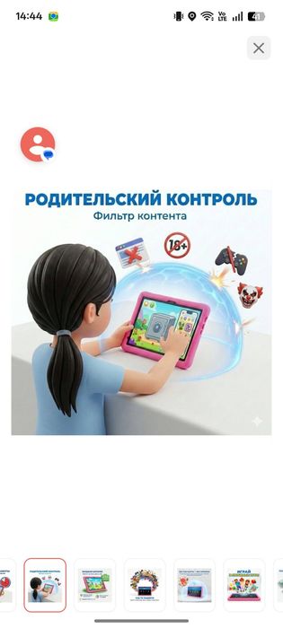 Продам планшет детский