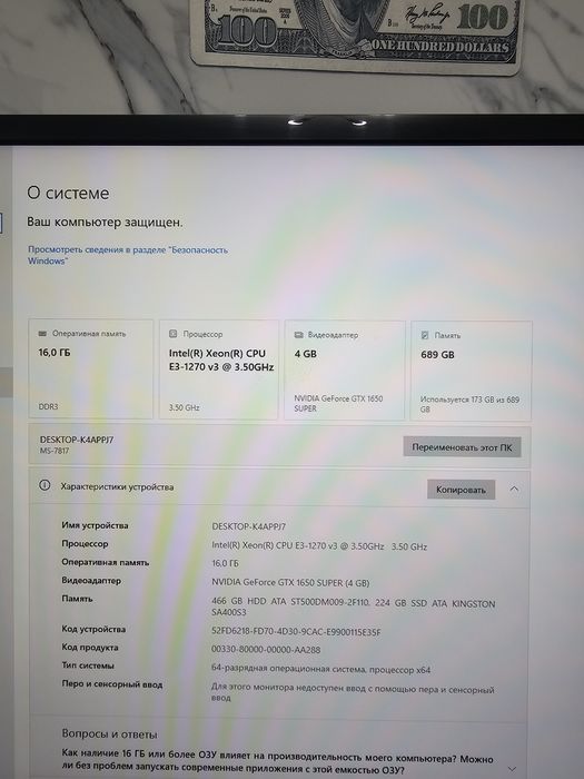 Компьютер полный комплект