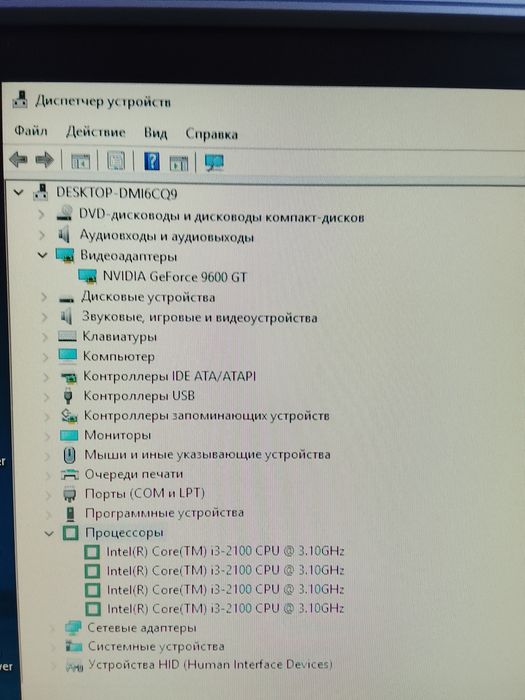 Компьютер не дорого