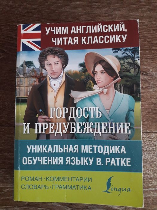 Книги для изучающих английский язык