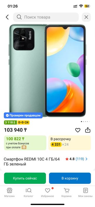 продам Redmi 10С 128Gb