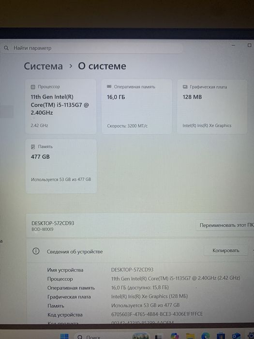 Мощный ноутбук Huawei