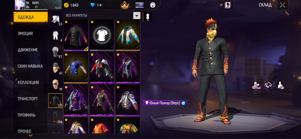 Фф аккаунт Срочно продаю