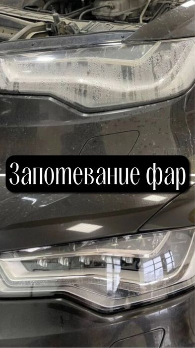 Ремонт фар и тюнинг оптики билед BiLed