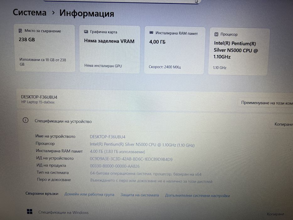 Лаптоп HP 15- da0048nu