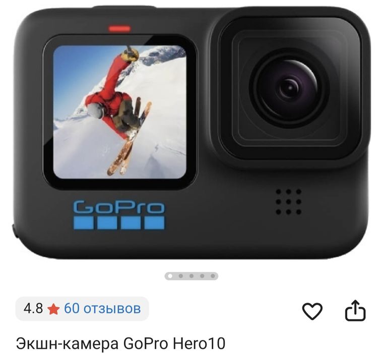 Продам гоу про 10 hero