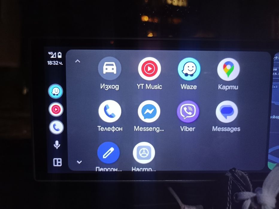 Мултимедия CarPlay