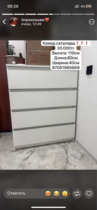 Продам комод не дорого