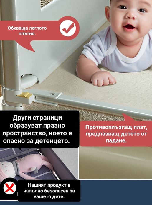НОВИ! Висока преграда за легло, страница, сваляща / заграждение бебе