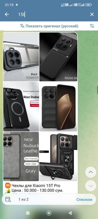 Чехол Xiaomi 17 Ultra Pro max, 15T Pro, 15 Ultra, 14 Pro Ultra 14T Pro