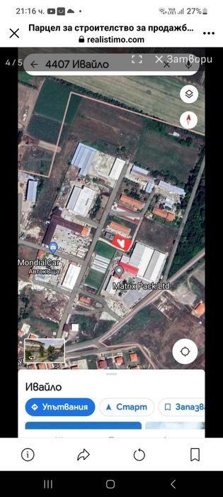 Продавам парцел УПИ от 587кв.м в индустриална зона. Може и Бартер!