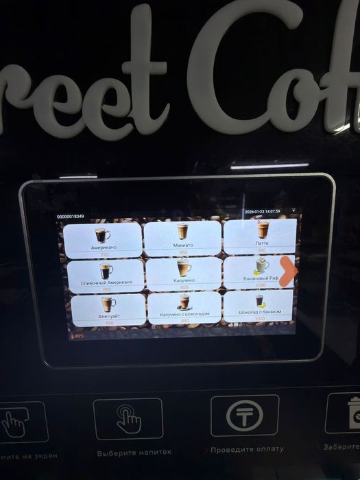 Кофе апарат сатылады